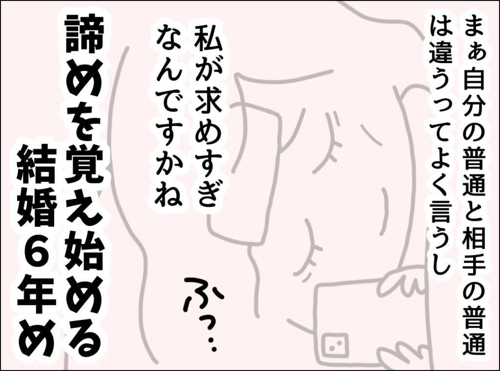 「了解！」の一言だけ…高熱でも心配ゼロの夫、妻の本音とは？【漫画】