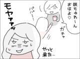 「「了解！」の一言だけ…高熱でも心配ゼロの夫、妻の本音とは？【漫画】」の画像15