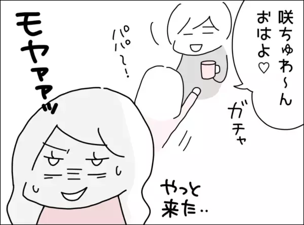 「「了解！」の一言だけ…高熱でも心配ゼロの夫、妻の本音とは？【漫画】」の画像