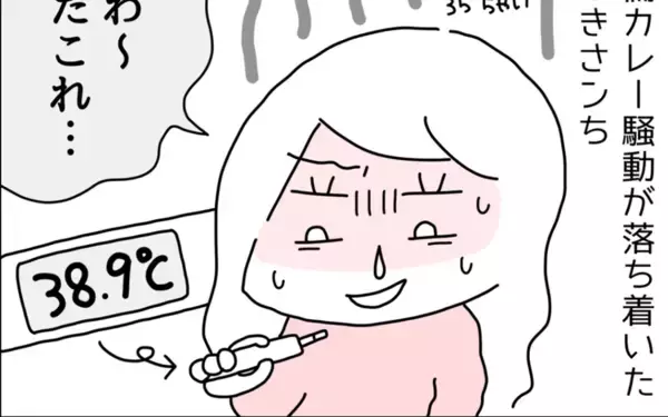 「「了解！」の一言だけ…高熱でも心配ゼロの夫、妻の本音とは？【漫画】」の画像