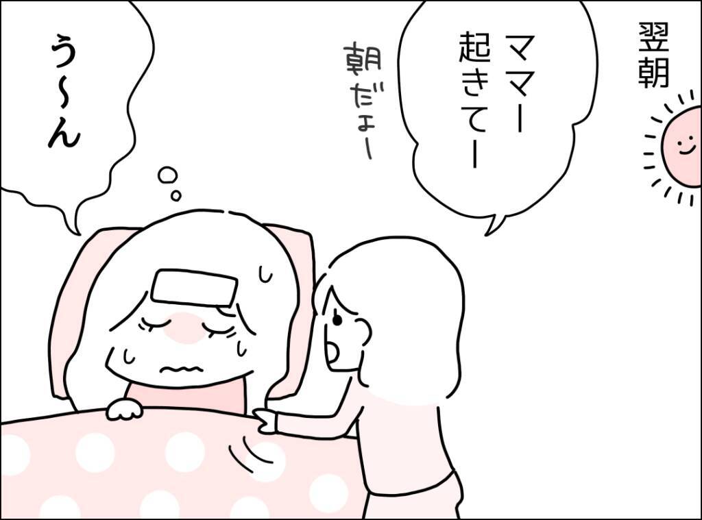 「了解！」の一言だけ…高熱でも心配ゼロの夫、妻の本音とは？【漫画】