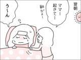 「「了解！」の一言だけ…高熱でも心配ゼロの夫、妻の本音とは？【漫画】」の画像7