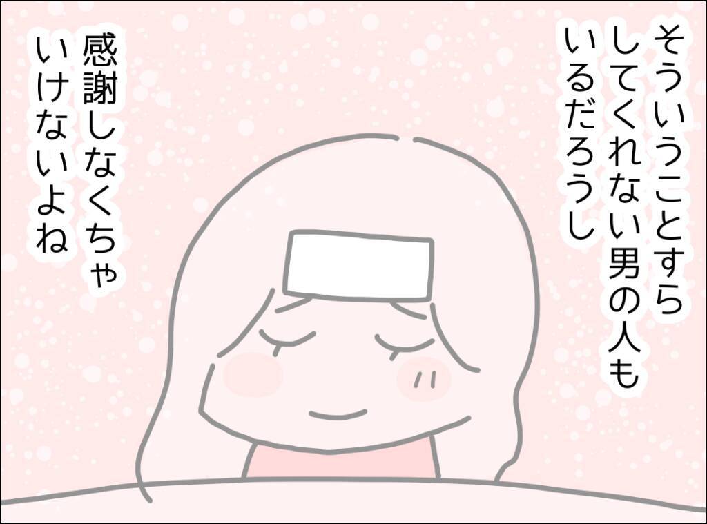 「了解！」の一言だけ…高熱でも心配ゼロの夫、妻の本音とは？【漫画】