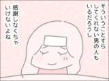 「「了解！」の一言だけ…高熱でも心配ゼロの夫、妻の本音とは？【漫画】」の画像20