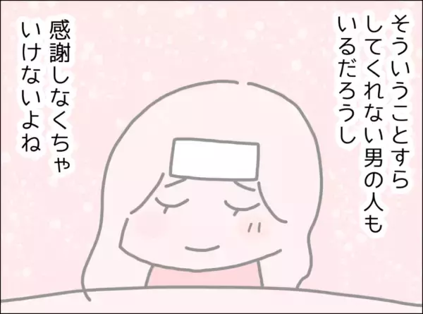 「「了解！」の一言だけ…高熱でも心配ゼロの夫、妻の本音とは？【漫画】」の画像