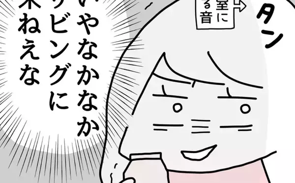 「「了解！」の一言だけ…高熱でも心配ゼロの夫、妻の本音とは？【漫画】」の画像