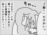 「「了解！」の一言だけ…高熱でも心配ゼロの夫、妻の本音とは？【漫画】」の画像5