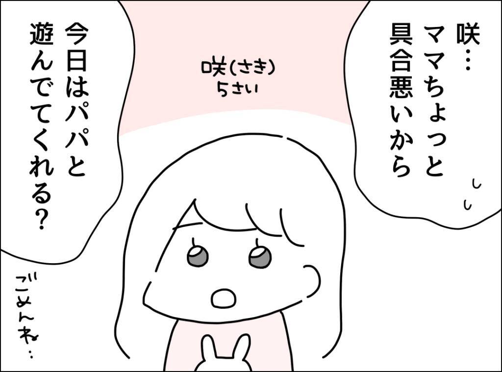 「了解！」の一言だけ…高熱でも心配ゼロの夫、妻の本音とは？【漫画】