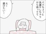 「「了解！」の一言だけ…高熱でも心配ゼロの夫、妻の本音とは？【漫画】」の画像18