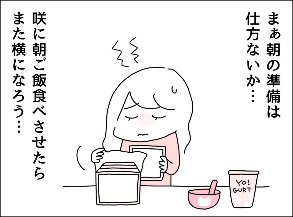 「了解！」の一言だけ…高熱でも心配ゼロの夫、妻の本音とは？【漫画】