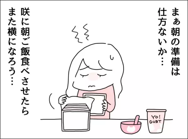 「「了解！」の一言だけ…高熱でも心配ゼロの夫、妻の本音とは？【漫画】」の画像