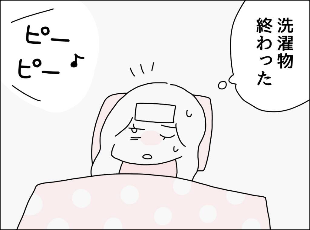 「了解！」の一言だけ…高熱でも心配ゼロの夫、妻の本音とは？【漫画】