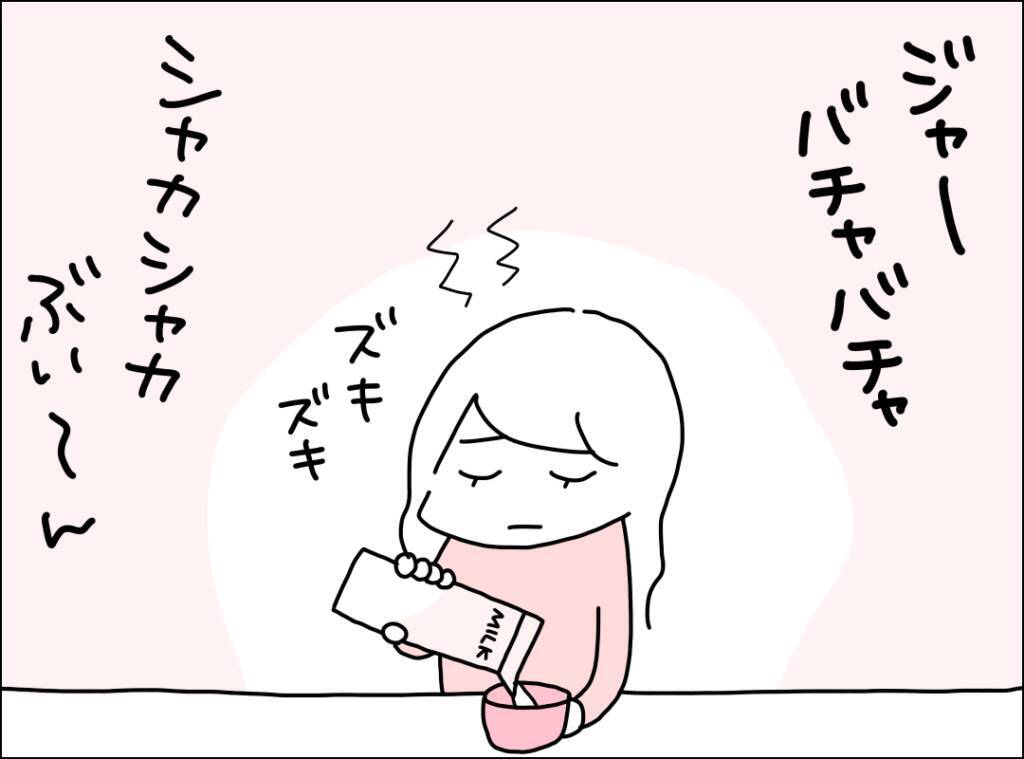「了解！」の一言だけ…高熱でも心配ゼロの夫、妻の本音とは？【漫画】