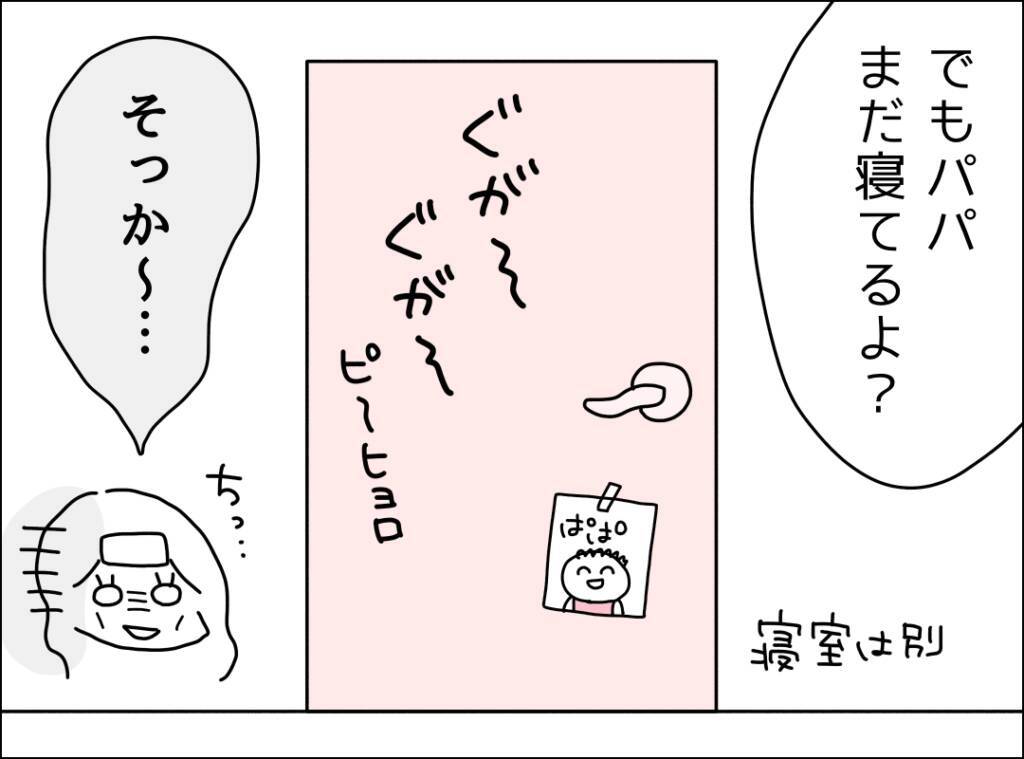 「了解！」の一言だけ…高熱でも心配ゼロの夫、妻の本音とは？【漫画】