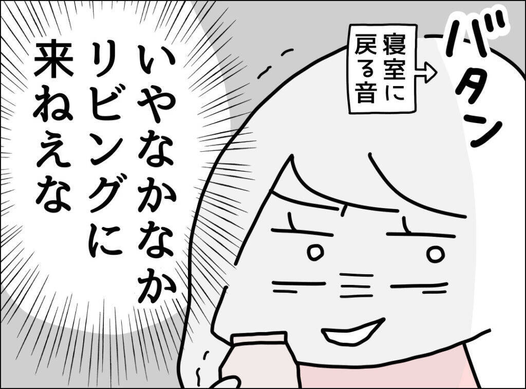 「了解！」の一言だけ…高熱でも心配ゼロの夫、妻の本音とは？【漫画】