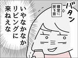 「「了解！」の一言だけ…高熱でも心配ゼロの夫、妻の本音とは？【漫画】」の画像13