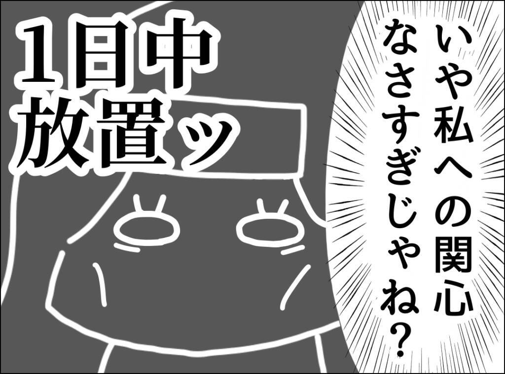 「了解！」の一言だけ…高熱でも心配ゼロの夫、妻の本音とは？【漫画】
