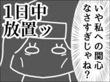 「「了解！」の一言だけ…高熱でも心配ゼロの夫、妻の本音とは？【漫画】」の画像22