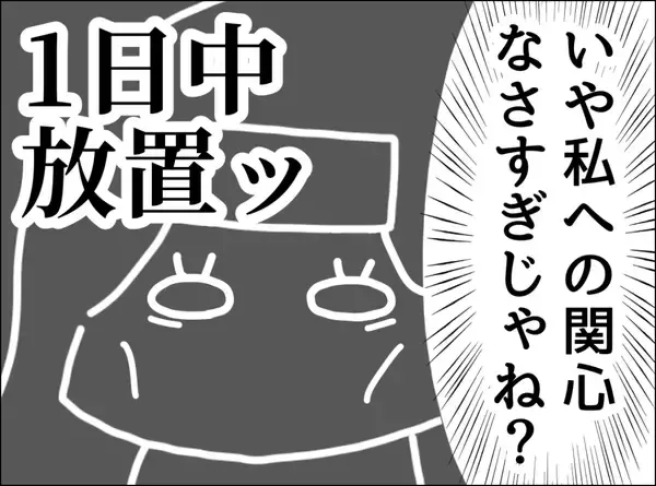 「「了解！」の一言だけ…高熱でも心配ゼロの夫、妻の本音とは？【漫画】」の画像