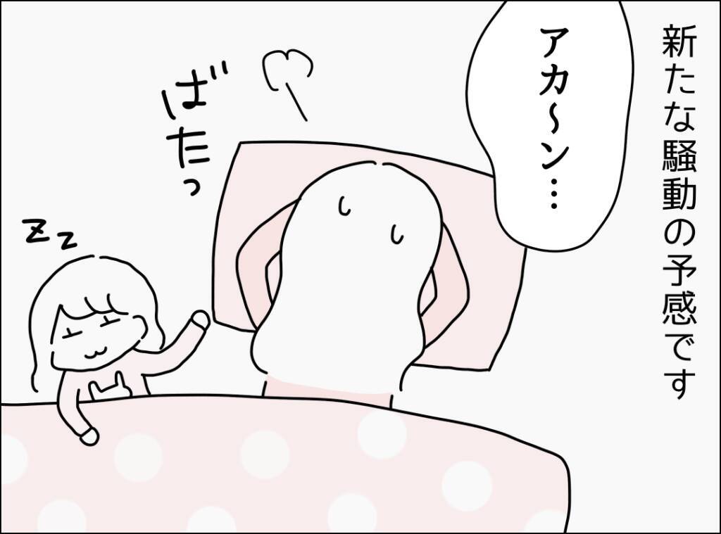「了解！」の一言だけ…高熱でも心配ゼロの夫、妻の本音とは？【漫画】