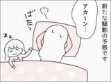 「「了解！」の一言だけ…高熱でも心配ゼロの夫、妻の本音とは？【漫画】」の画像2