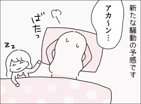 「「了解！」の一言だけ…高熱でも心配ゼロの夫、妻の本音とは？【漫画】」の画像