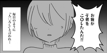 【漫画】赤ちゃんがダメだった妹、夫と義母に責められ…【妊娠した友達と縁を切った話 Vol.48】