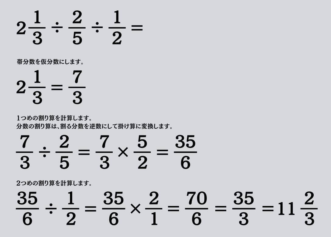 大人ならわかる？ 小学校の「算数」問題＜Vol.2521＞