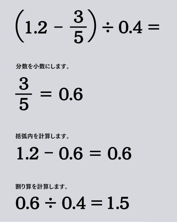大人ならわかる？ 小学校の「算数」問題＜Vol.2571＞