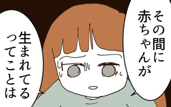 結婚5年目の夫に今さら元カノ!? しかも赤ちゃんまで…どういうこと？