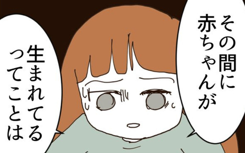 結婚5年目の夫に今さら元カノ!? しかも赤ちゃんまで…どういうこと？の画像