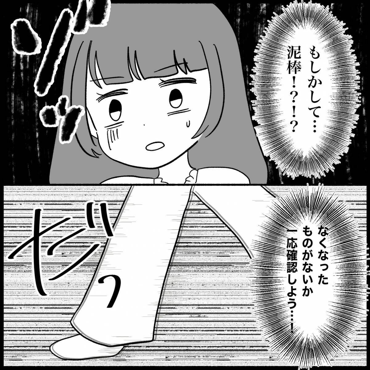 【漫画】家に何回か泥棒が出入りしているような違和感…あのポーチもない【私は義母が嫌い Vol.19】
