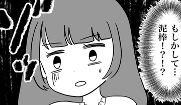 【漫画】家に何回か泥棒が出入りしているような違和感…あのポーチもない【私は義母が嫌い Vol.19】