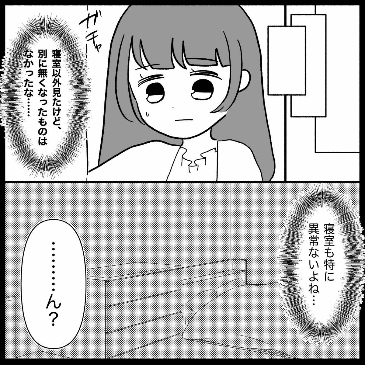 【漫画】家に何回か泥棒が出入りしているような違和感…あのポーチもない【私は義母が嫌い Vol.19】