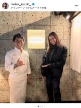黒木メイサ、弾丸京都旅行でアランチーノのパスタを堪能　シェフとの1年ぶり再会に喜び