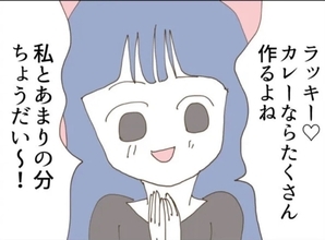 【漫画】恩恵は受けている…でも日に日に厚かましくなっていく隣人【怖すぎる隣人2 Vol.27】
