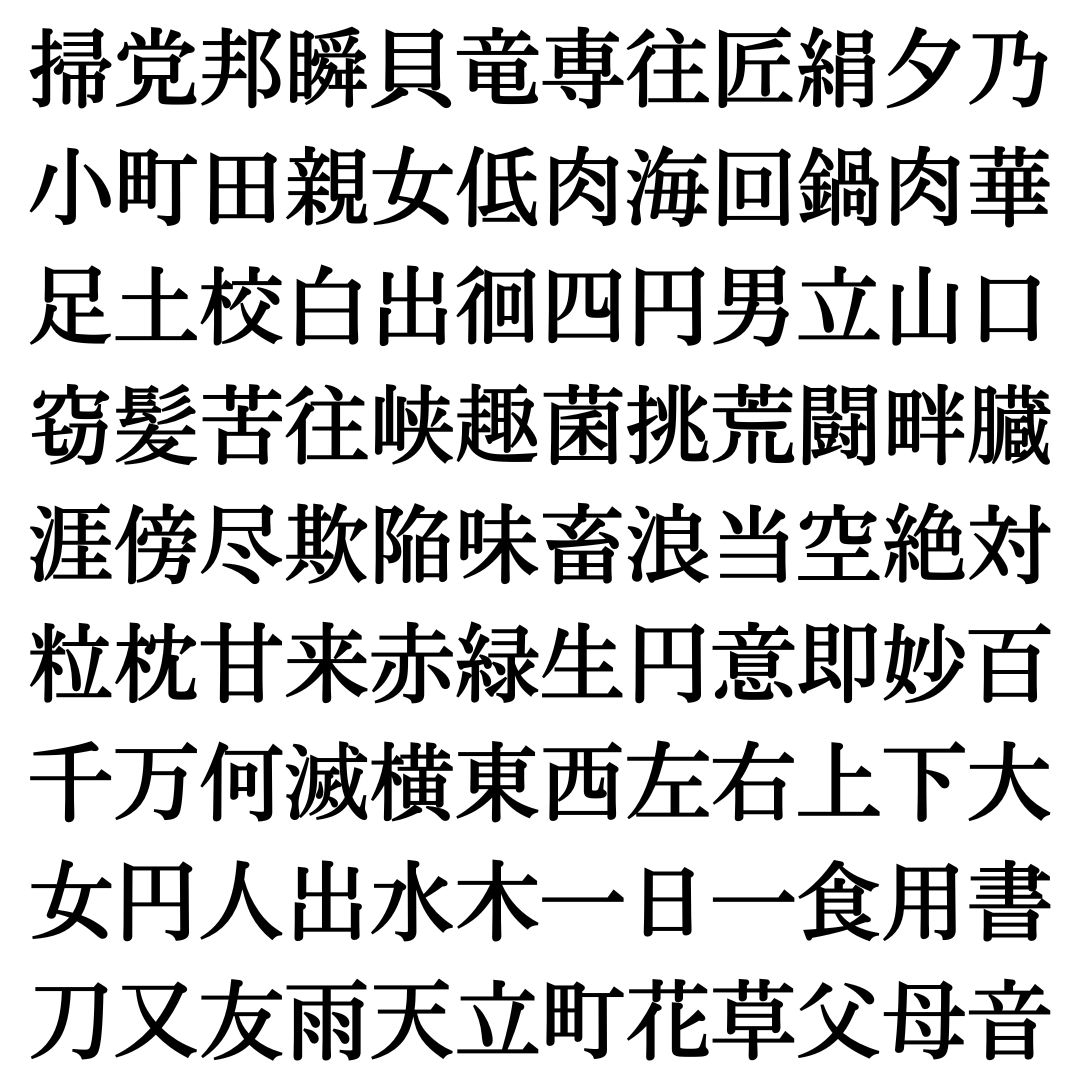 【四字熟語探し Vol.14】ランダムに並んだ漢字の中に隠れた四字熟語を探そう