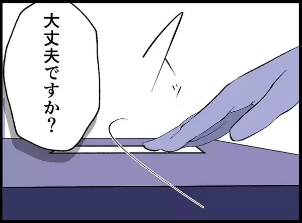 「【漫画】いざ浮気写真を突き付けられると複雑な心境に【宝くじで3億円当たりました Vol.140】」の画像