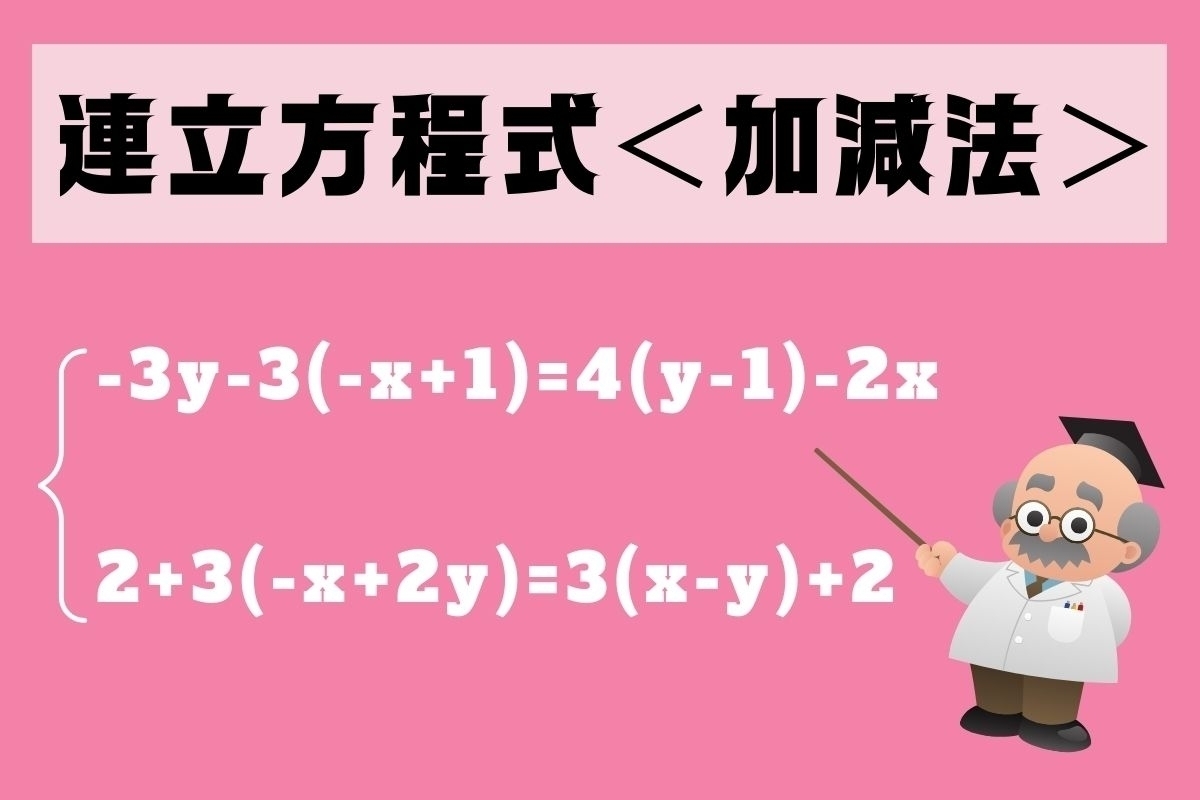【中2レベル】解けないと恥ずかしい!? 算数問題＜Vol.32＞