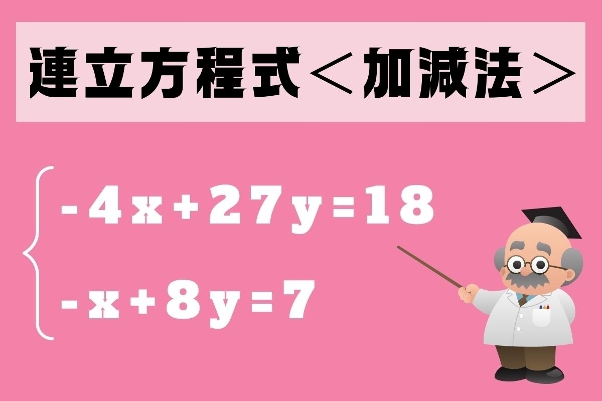 【中2レベル】解けないと恥ずかしい!? 算数問題＜Vol.36＞