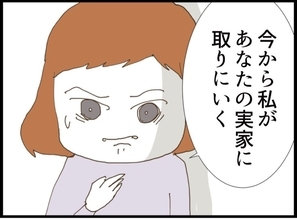 【漫画】「仕方ない」だと？もう私が義実家に行って取り返す！【私が義妹と縁を切った理由 Vol.66】