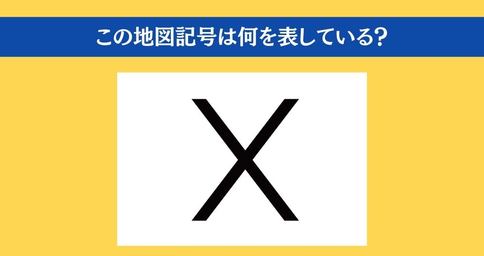 大人ならわかる？ 小学校の「社会」問題＜Vol.57＞