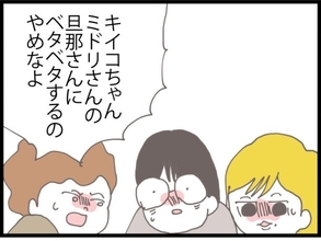 【漫画】うちの夫を巡ってママ友間で言い合いが発生？【うちの夫と浮気したママ友は Vol.7】