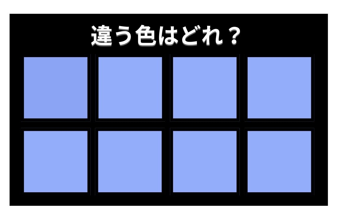 【色彩テスト】あなたの色彩感覚レベルは？＜Vol.675＞