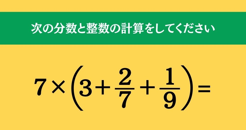 大人ならわかる？ 小学校の「算数」問題＜Vol.192＞