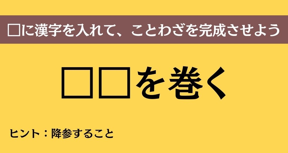 大人ならわかる？ 中学校の「国語」問題＜Vol.180＞