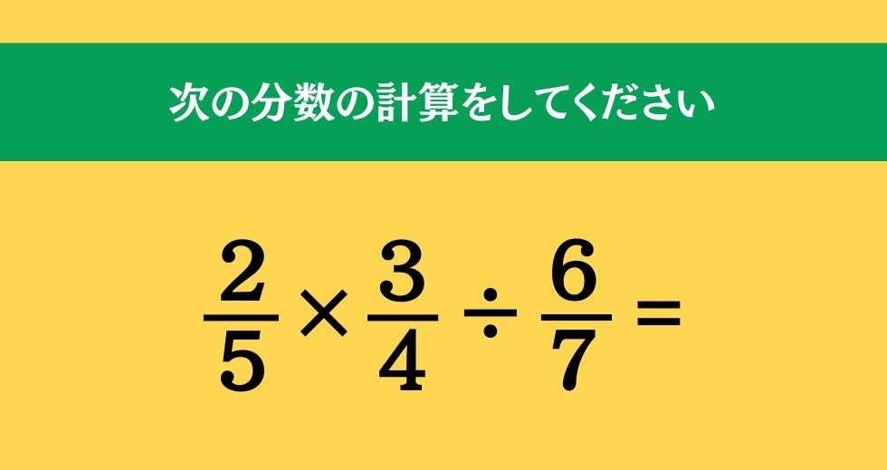 大人ならわかる？ 小学校の「算数」問題＜Vol.297＞
