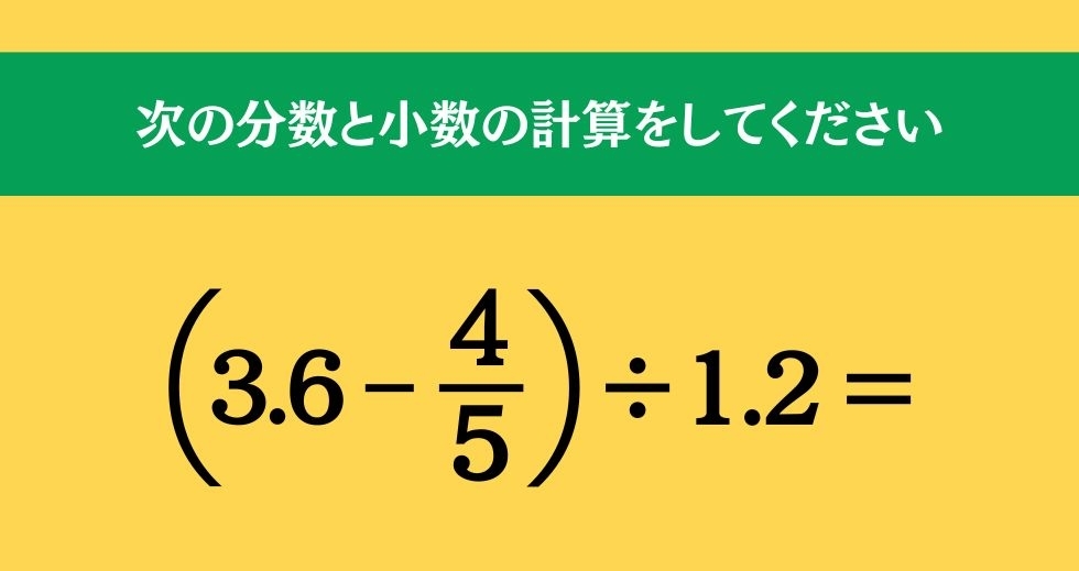 大人ならわかる？ 小学校の「算数」問題＜Vol.305＞