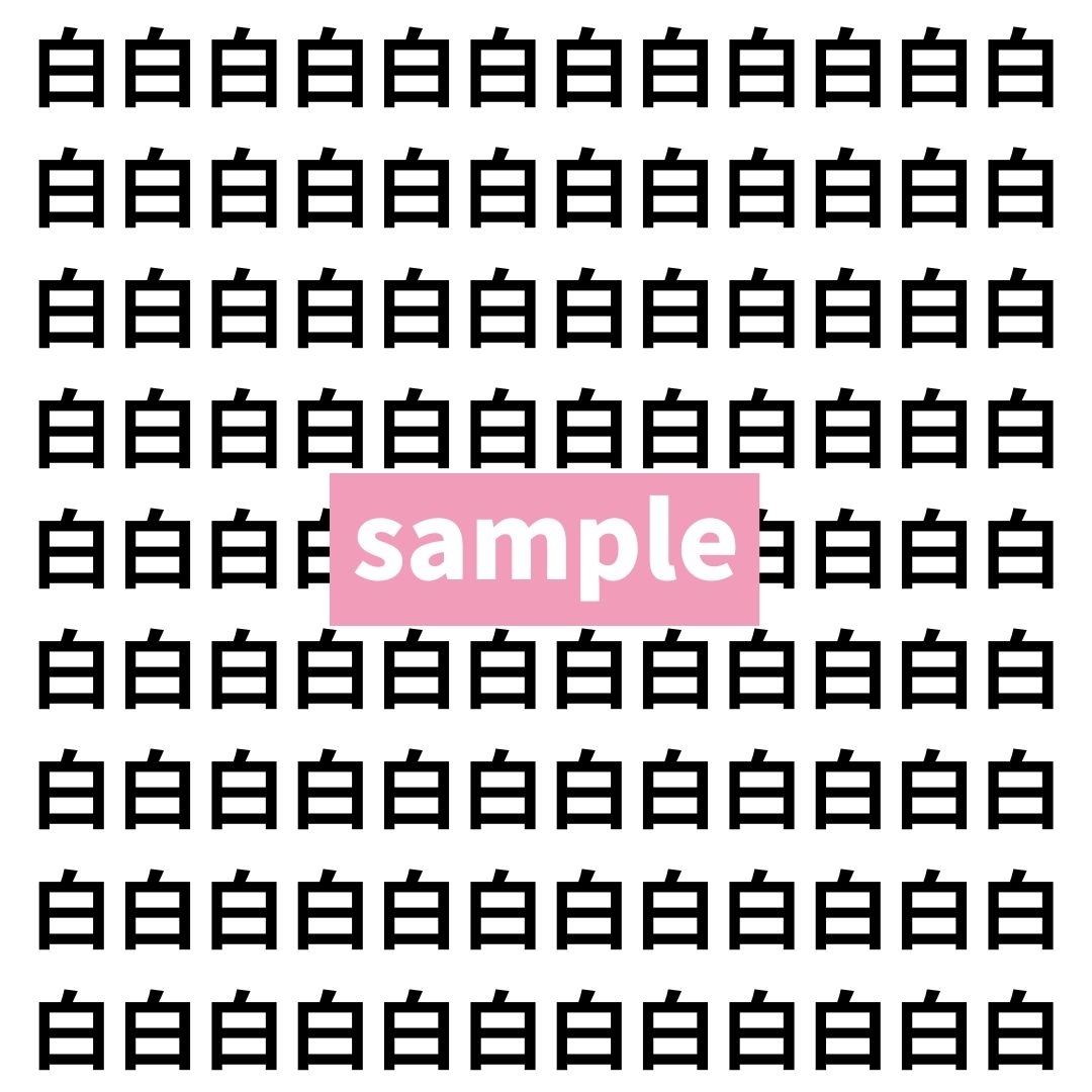 【漢字探し】ずらっと並んだ「白」の中にまぎれた別の漢字一文字は？