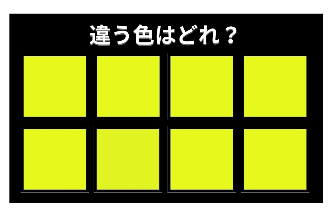 【色彩テスト】あなたの色彩感覚レベルは？＜Vol.1041＞